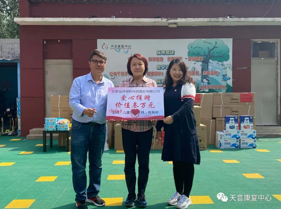 三亿(集团)体育科技有限公司官网