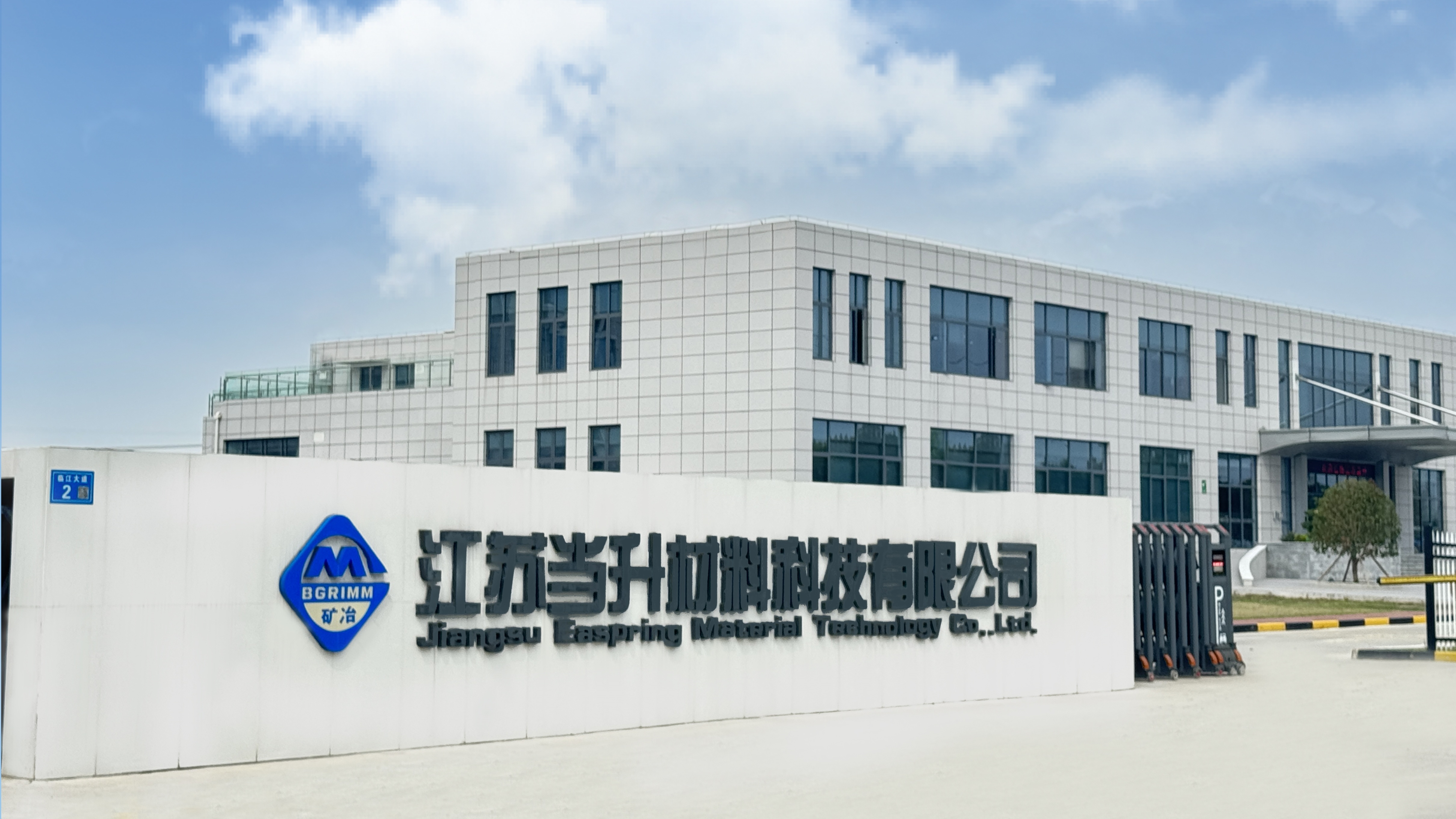 三亿(集团)体育科技有限公司官网